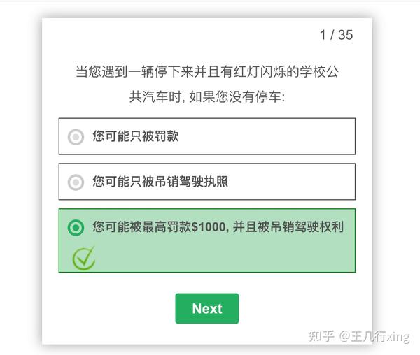 美国驾照 permit 笔试 刷题整理（加州2022版） 知乎