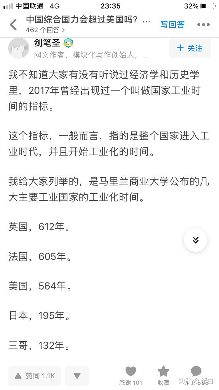 中国综合国力会超过美国吗?为什么?