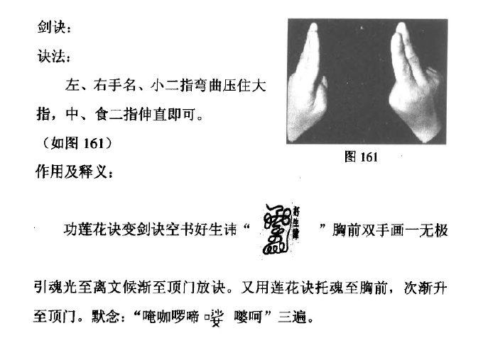 从临兵斗者九字真言到幽灵线东京结印打鬼