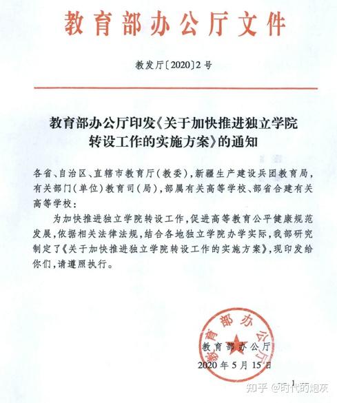 關於轉設為職業本科希望學校能聽聽學生和家長的意見我們不希望讀了四