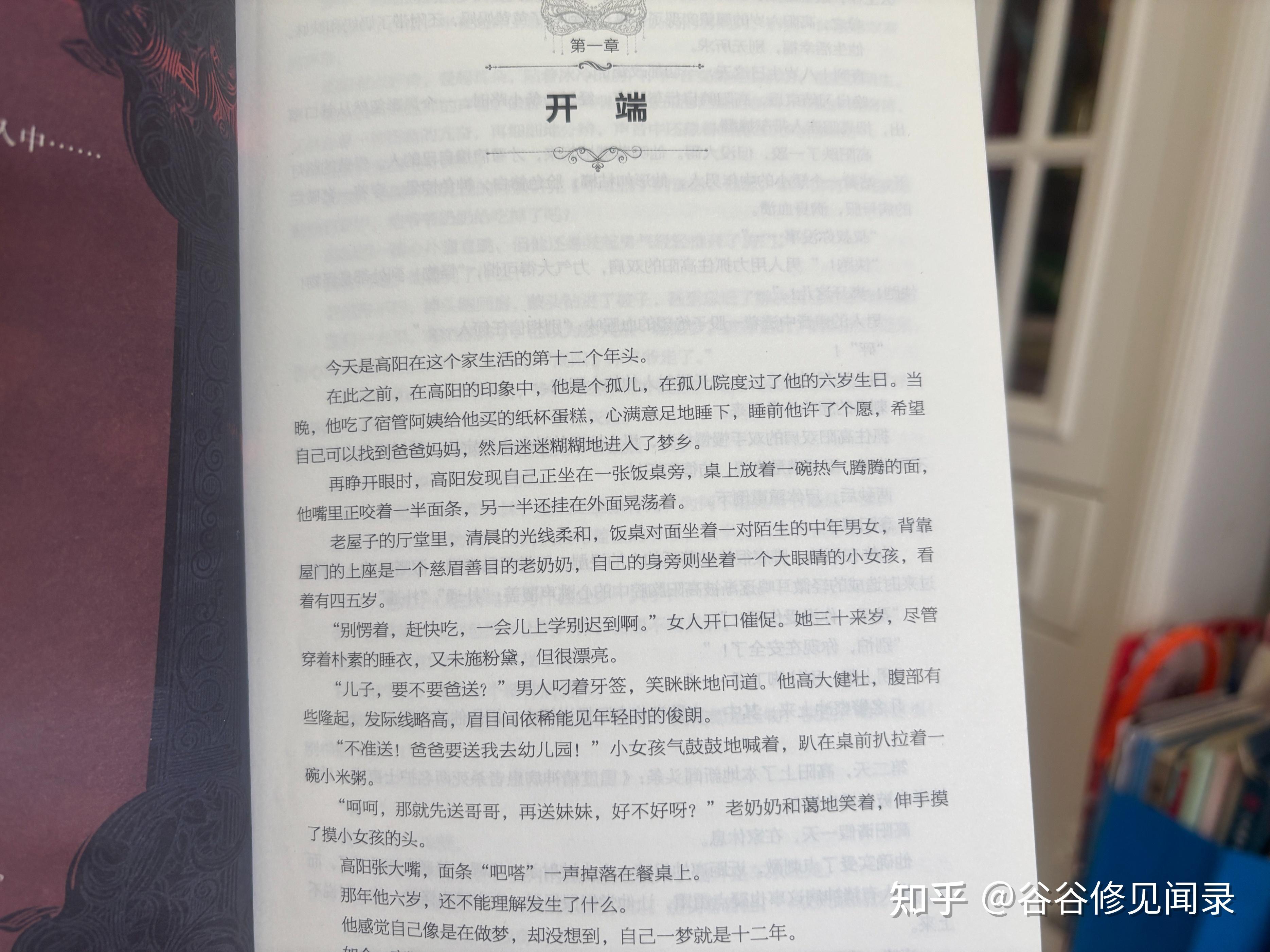 《异兽迷城》高阳六岁生日记忆竟是最大伏笔!宿管阿姨竟是初代神嗣 - 知乎