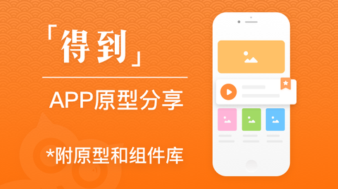 图标