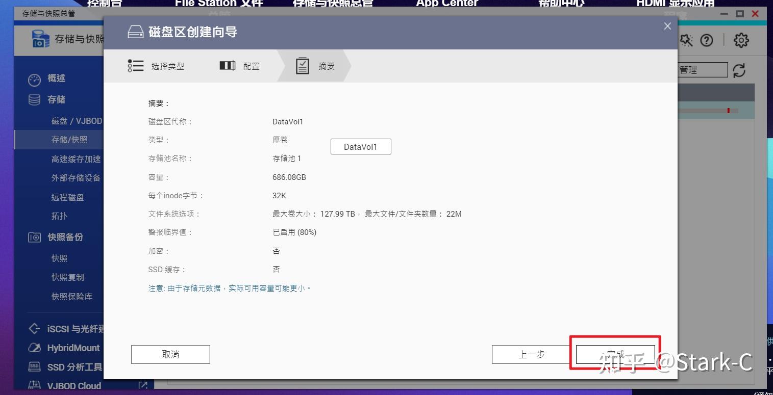 威联通NAS新手快速上手指南【保姆教程,一看就会】插图24 威联通NAS新手快速上手指南【保姆教程,一看就会】插图24