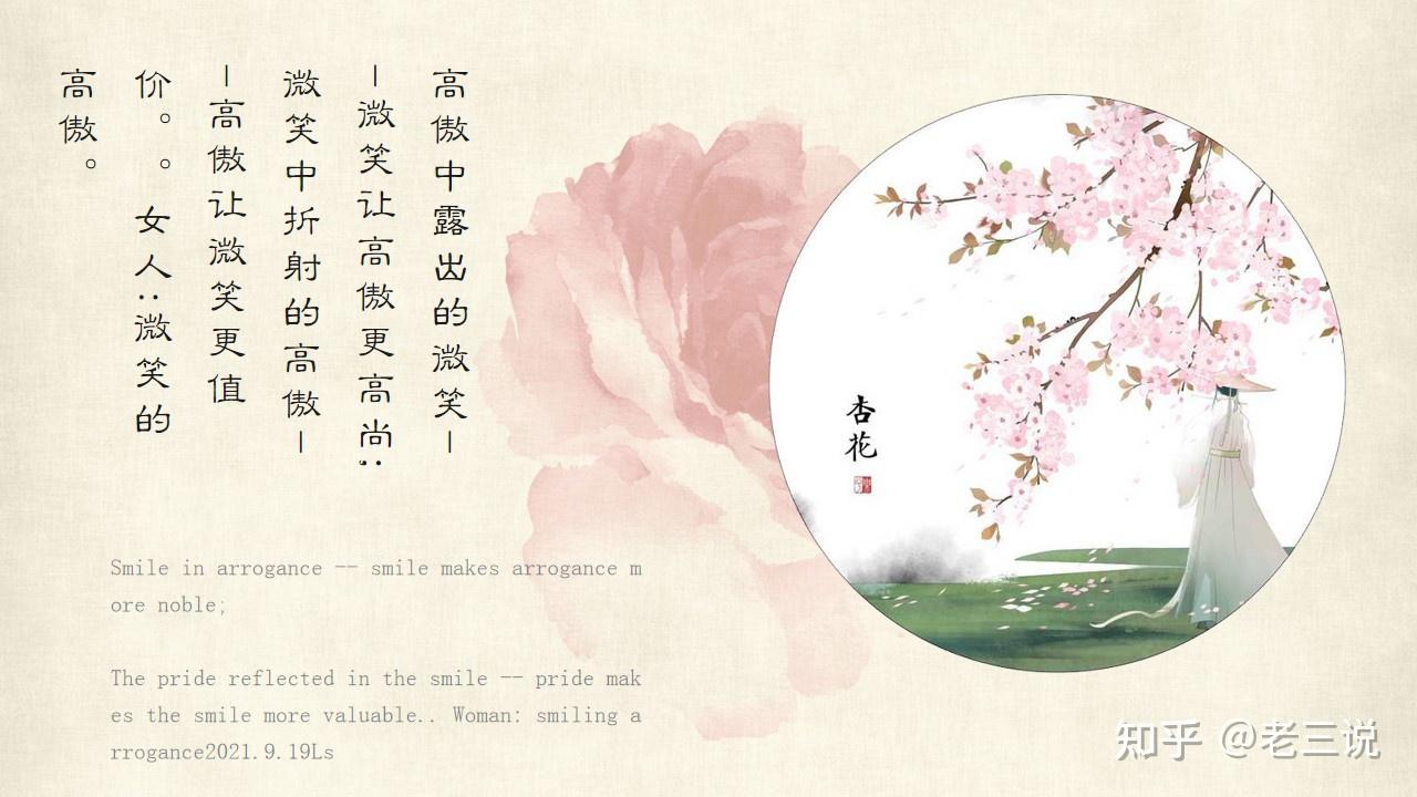女人：微笑的高傲 - 知乎