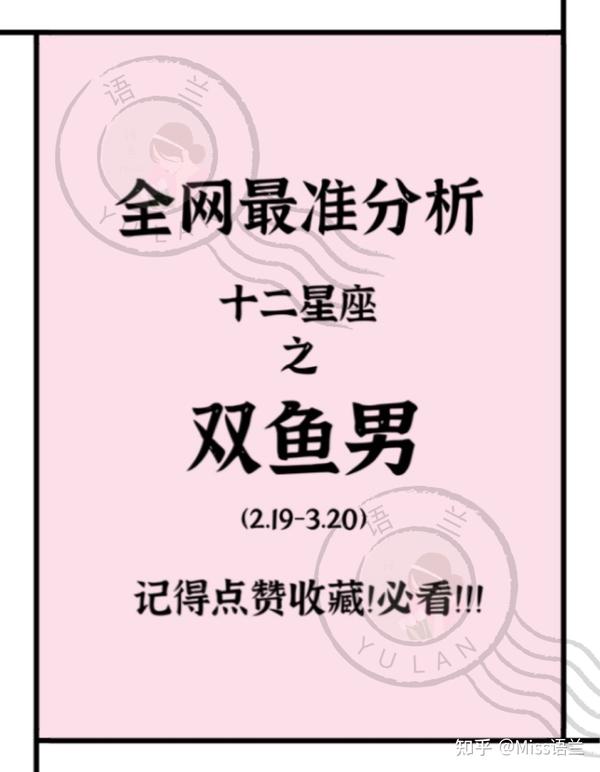 双鱼男在性方面的偏好 双鱼男会急着要睡你么 双鱼男在性方面的暗示