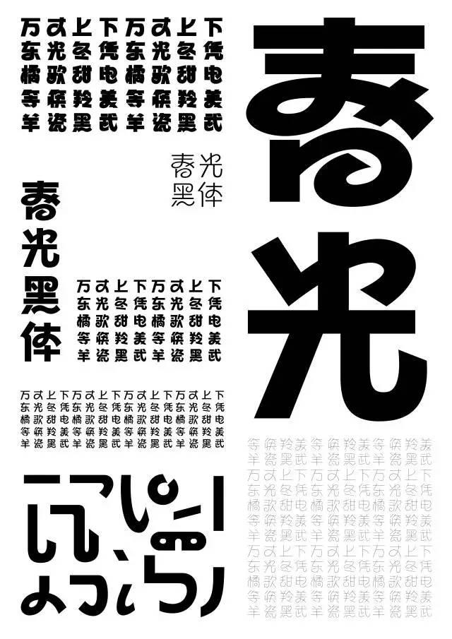 "春光黑"在台湾金点设计大奖上 "春光乍泄"!