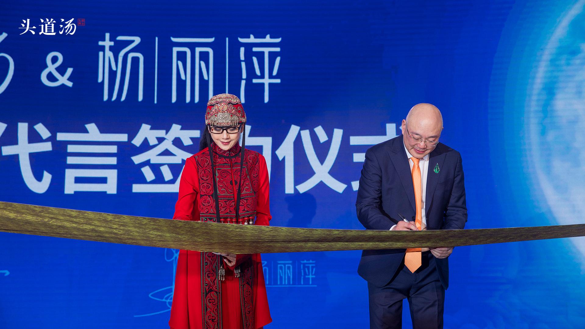 官宣杨丽萍代言头道汤头道汤杨丽萍开启品牌新征程