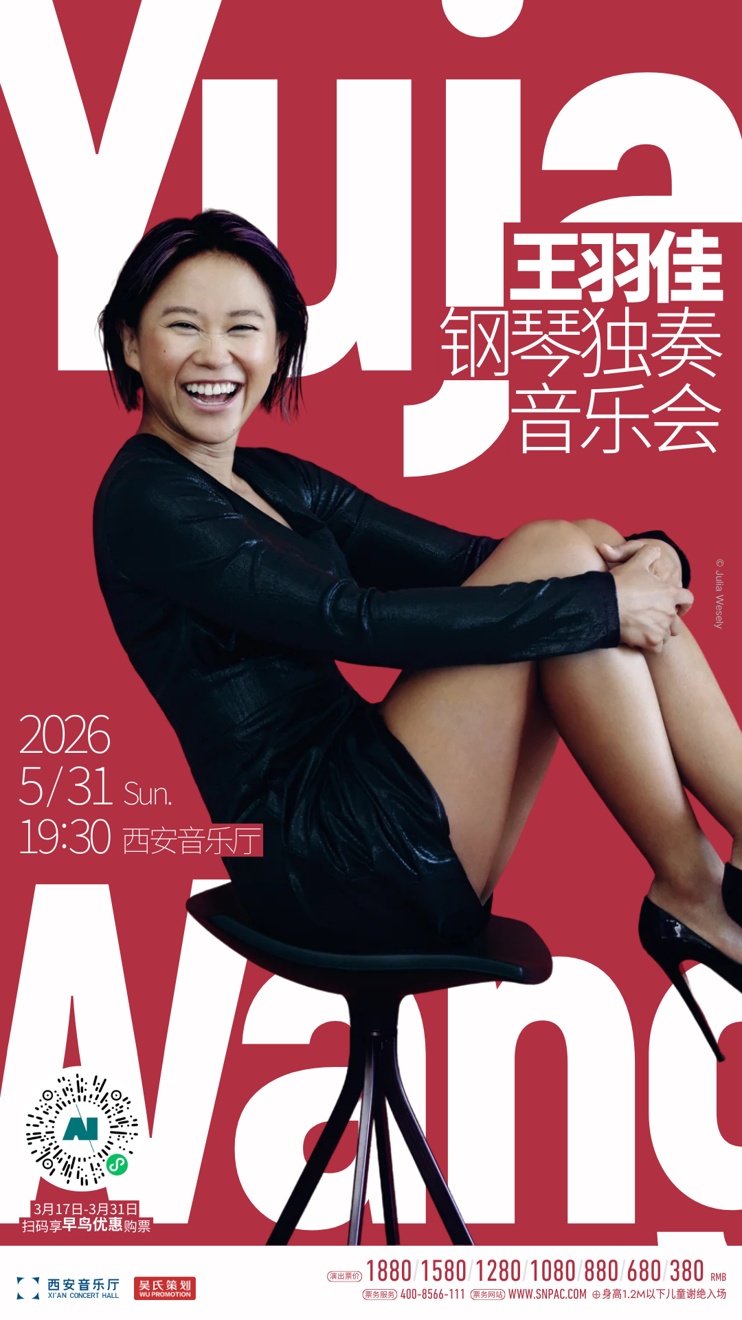 王羽佳2026中国巡演 - 知乎