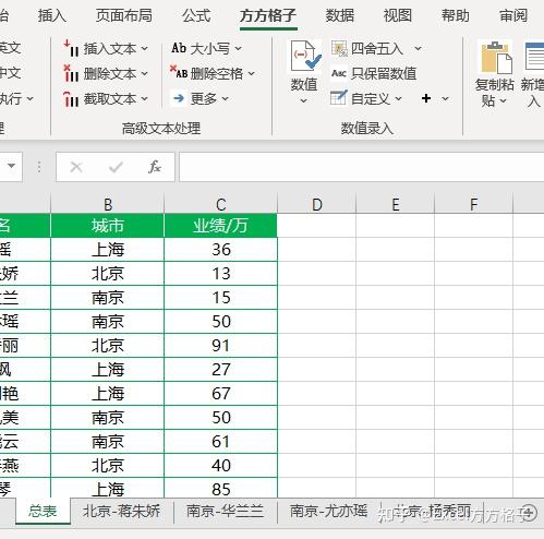 excel如何批量删除指定关键词工作表