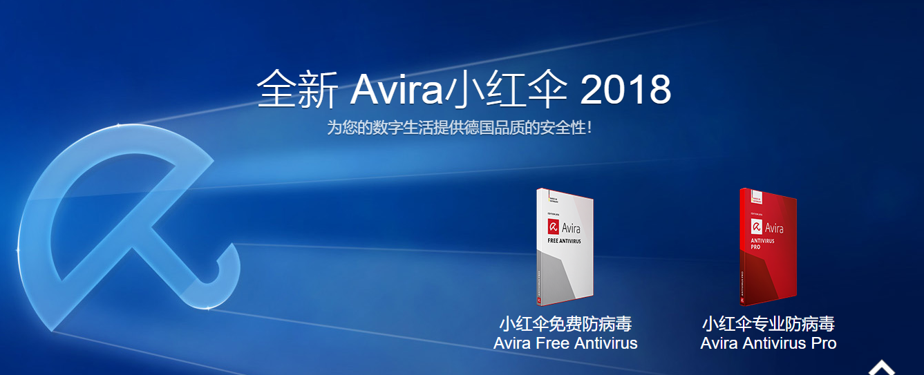 坚果云小技巧分享之杀毒软件小红伞aviraantivirus