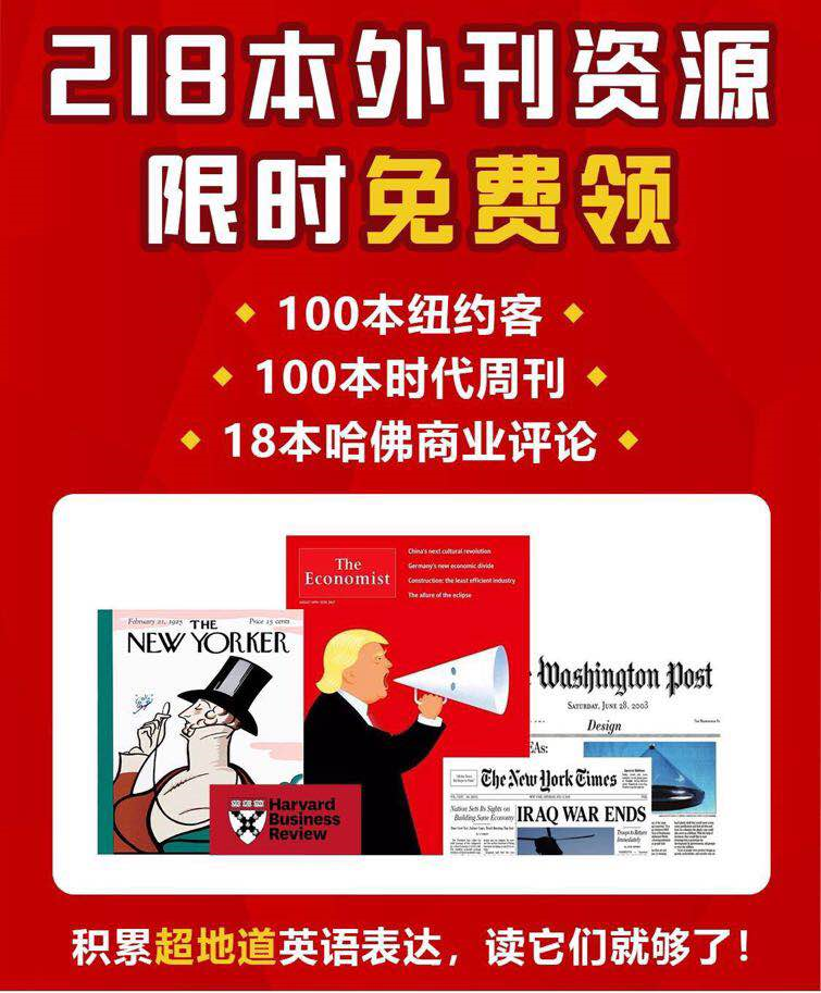 有什么适合考研党使用的英语外刊阅读APP? - 知乎