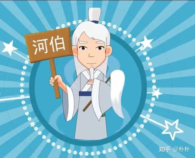 中国古代神话中的水神们:多姿多彩的汇总,有容乃大的胸怀。 - 知乎