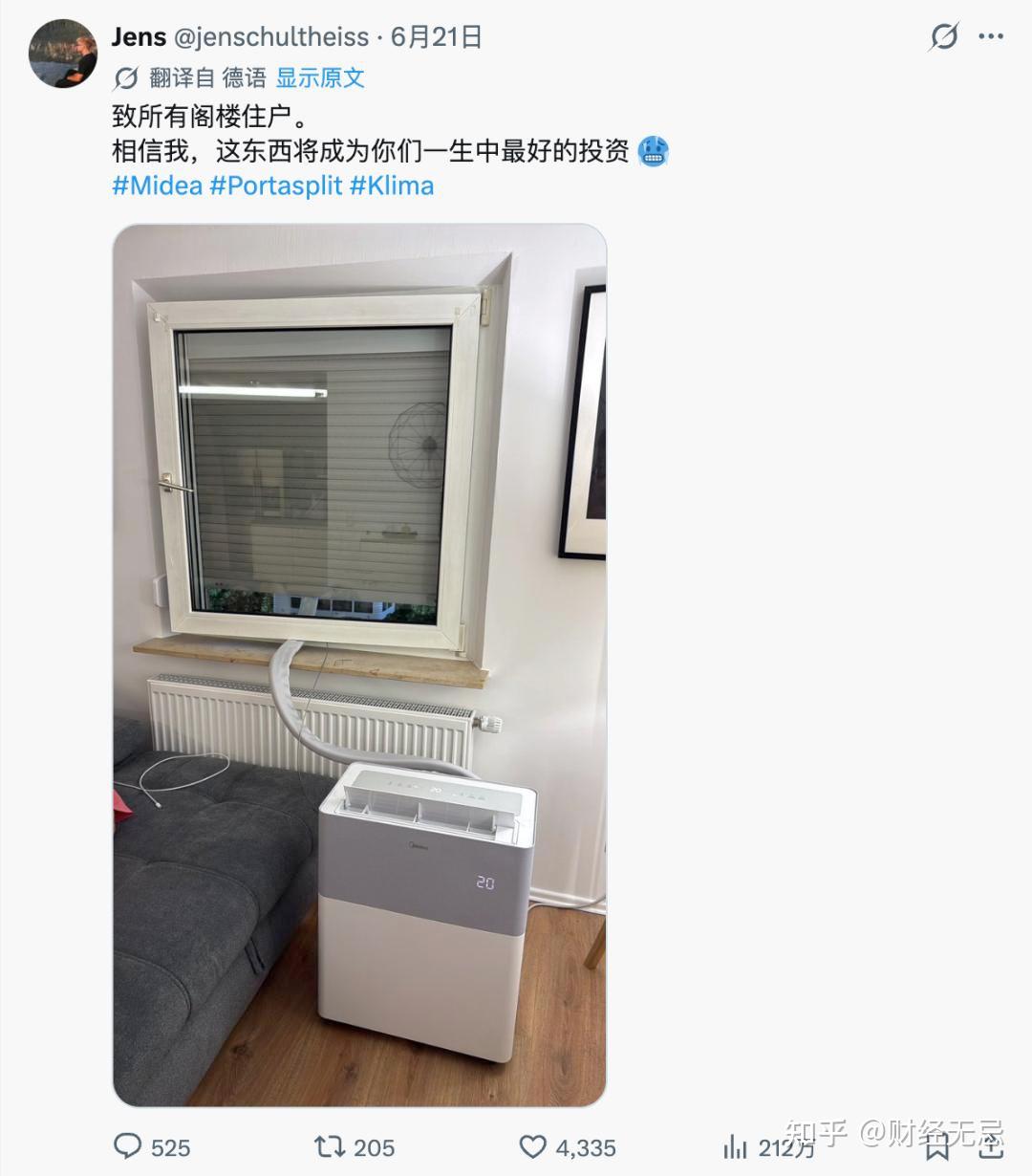 空调火到欧洲,但美的的全球化还差一口气