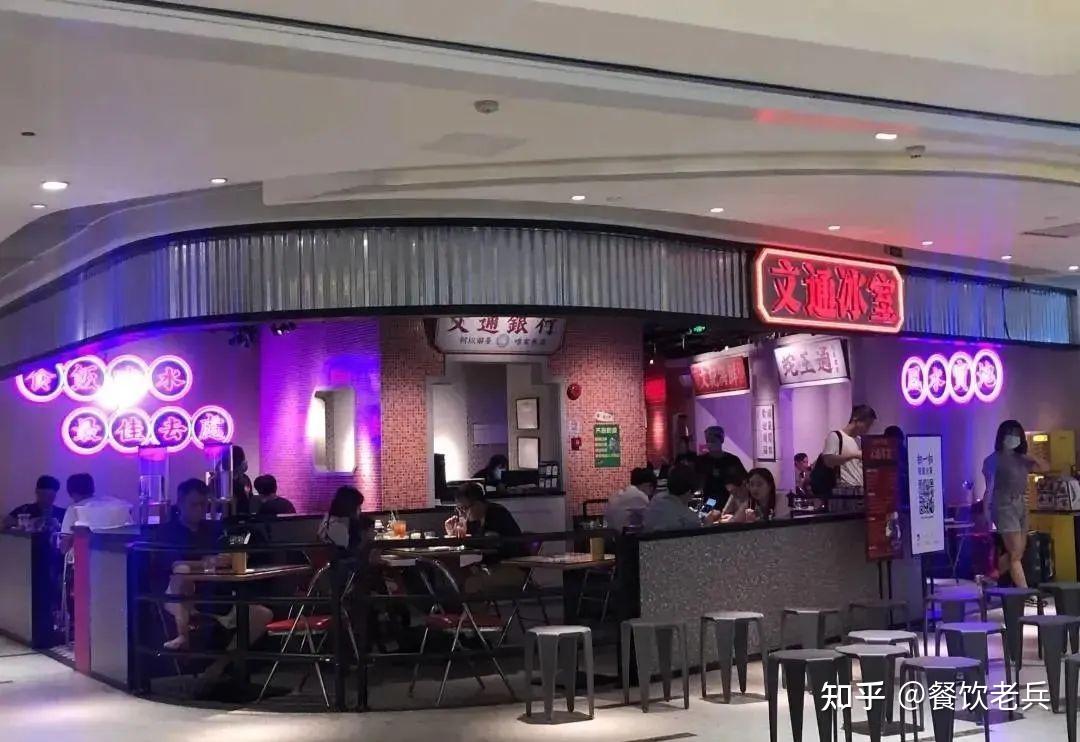 太二、陶陶居、文通冰室....，撩动Z世代的核心秘诀是什么？ - 知乎