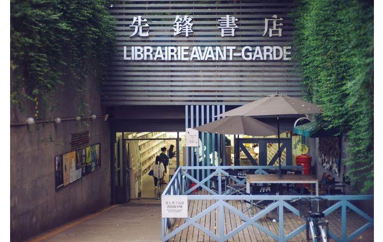 生活体验:打卡苏州诚品书店和南京先锋书店 - 知乎