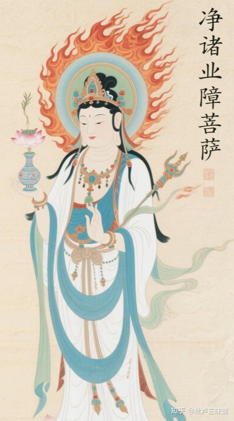 《圆觉经》探析(十一)——净诸业障菩萨——从业转觉,从妄归真 - 知乎