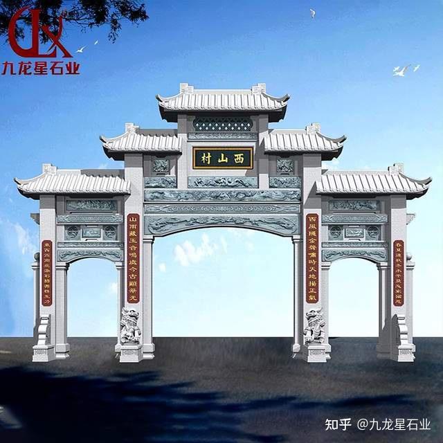 多款花岗岩村口门楼造型设计图片