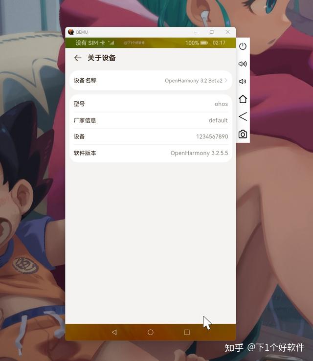 在电脑上运行开源鸿蒙 OpenHarmony 系统 - 知乎