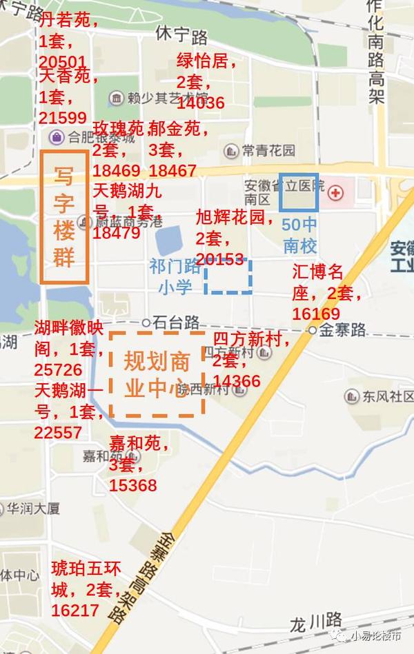 2017年前三季度合肥政务区房价分析及购房建议