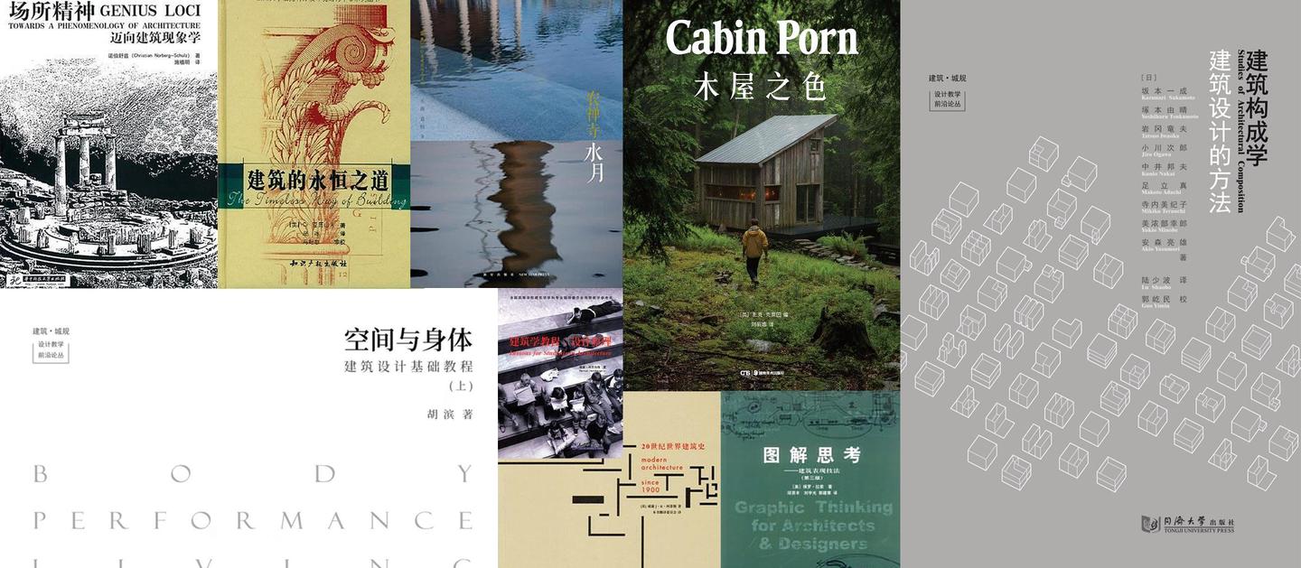 给建筑系学生精心挑选的10本建筑书籍 知乎