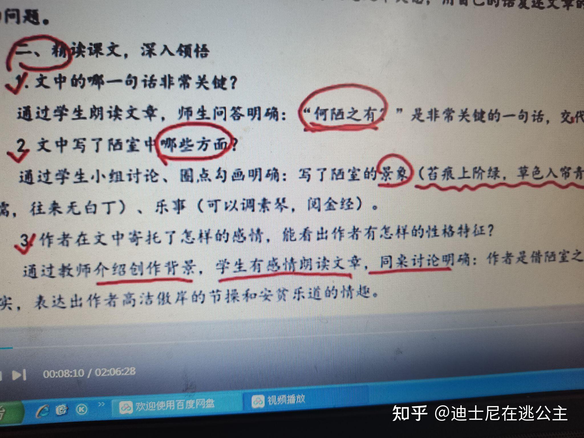 教资准备中，希望过过过，有没有过的人分享一下经验啊 - 知乎