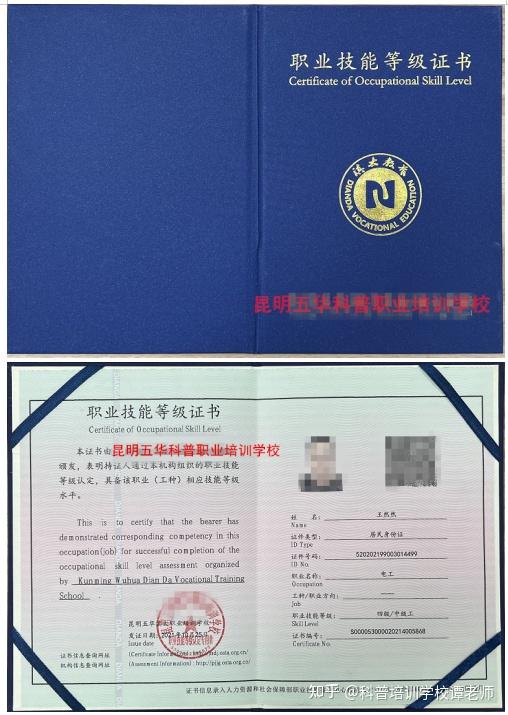 科学规范的评价和鉴定,对合格者颁发相应的国家职业等级证书