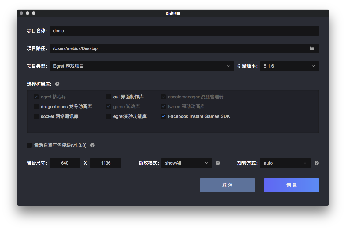 白鹭引擎正式支持Facebook Instant Games开放平台游戏提交测试,附开发指南