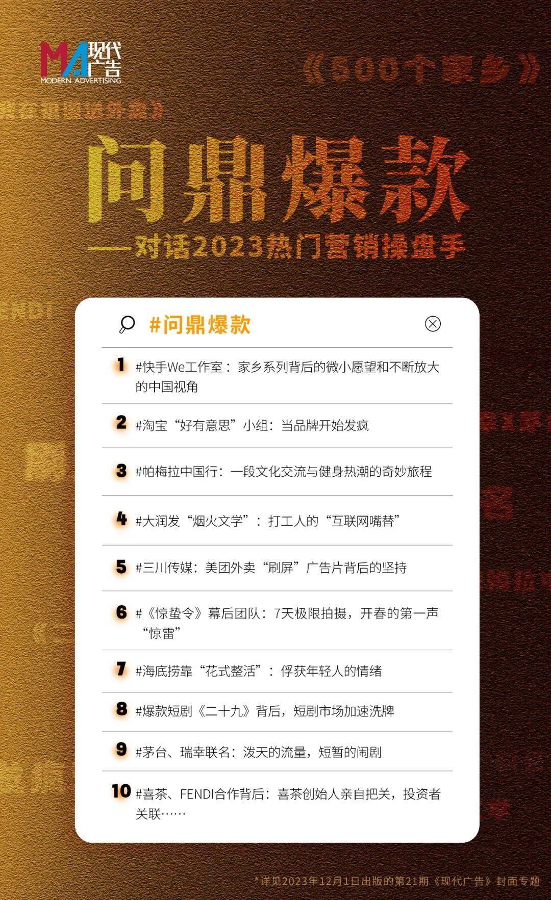 大润发市场部亲自操刀的“烟火文学” | 问鼎爆款④ - 知乎