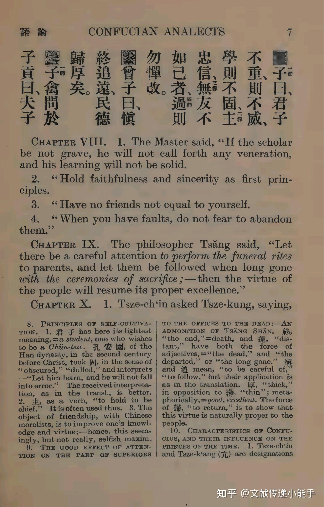 理雅各,四书,论语,大学,中庸,孟子,英译本,英文版,The four books by Legge, James 1933 - 知乎