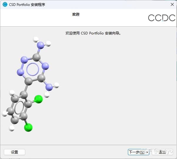 CCDC安装记录(250307) - 知乎