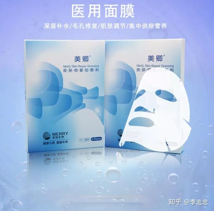 医学级护肤