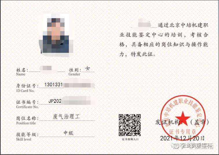 8.废气治理工,废气治理工程师,环境保护工程师3.aaa级信用等级证书2.