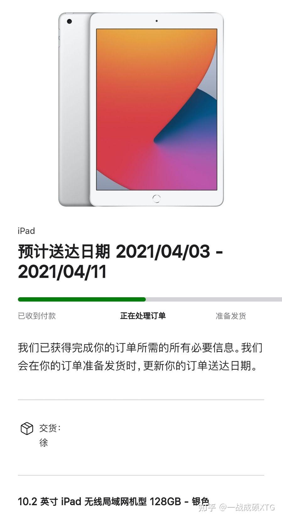 ipad ipad