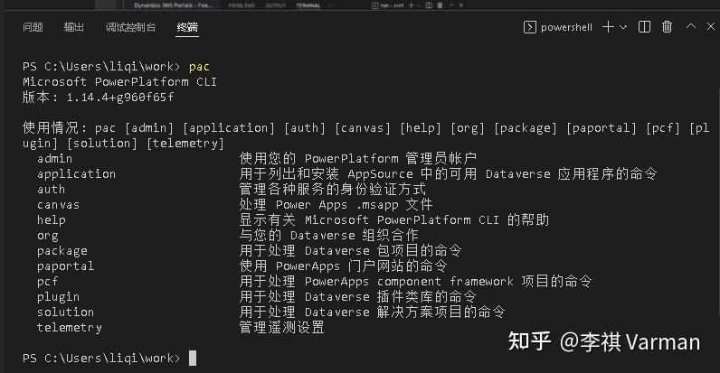 Power Apps Portals : 通过 Visual Studio Code 编辑代码 - 知乎