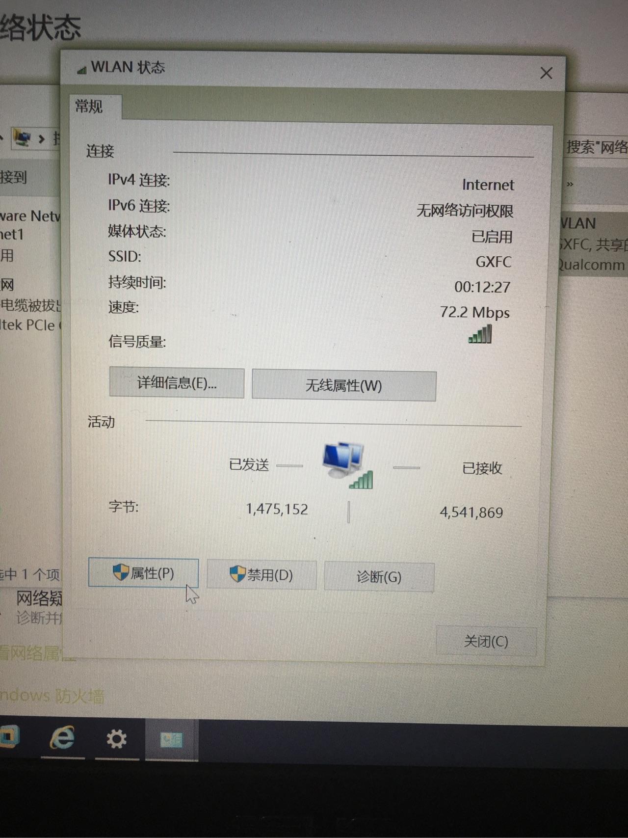 win10连Wifi后显示无internet,安全怎么办? - Wi
