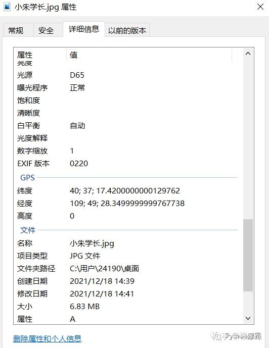 用python就获取到照片拍摄时的详细位置，你还敢随便发照片给别人吗？ - 知乎