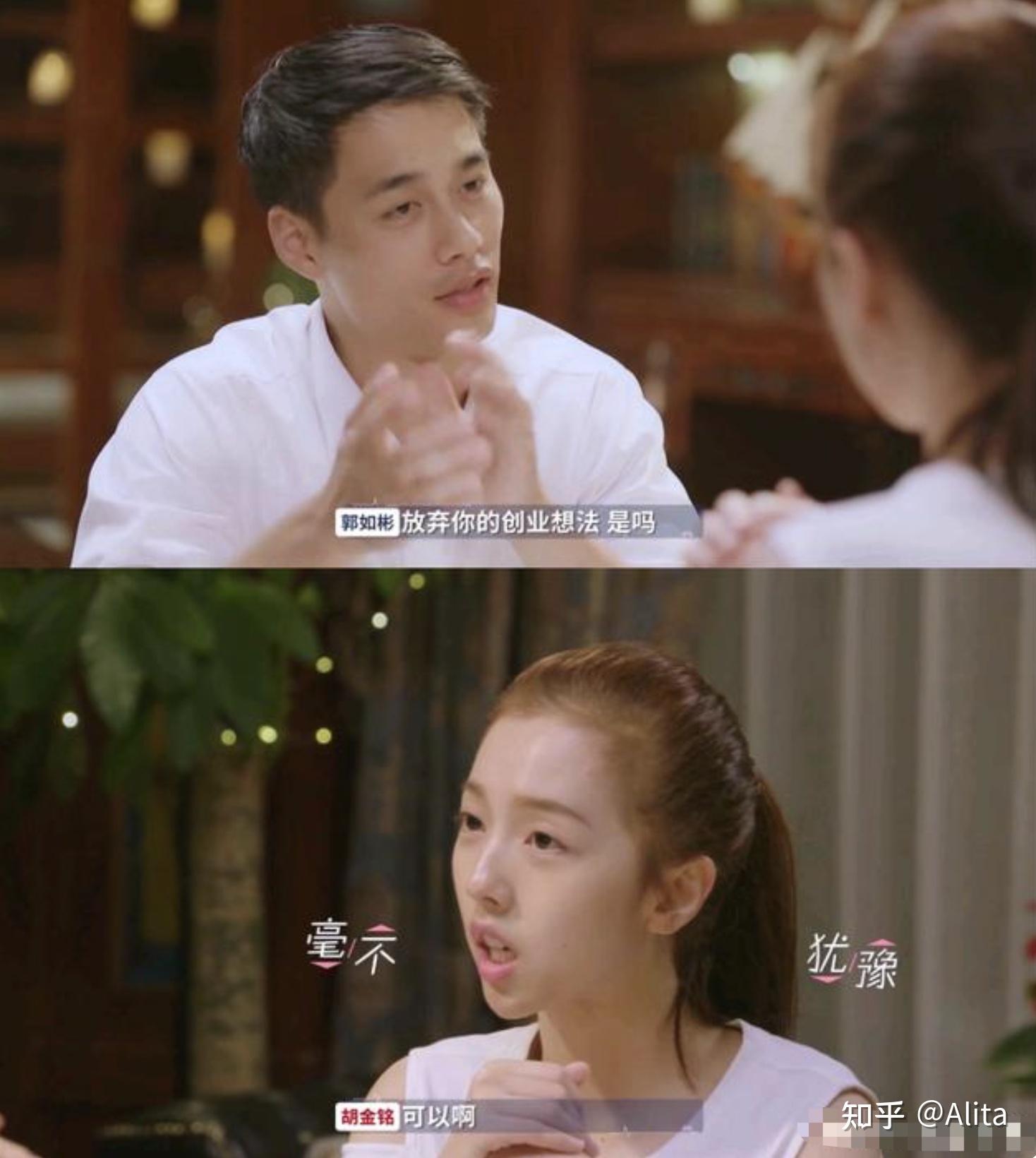 2,第一季的胡金铭和周游