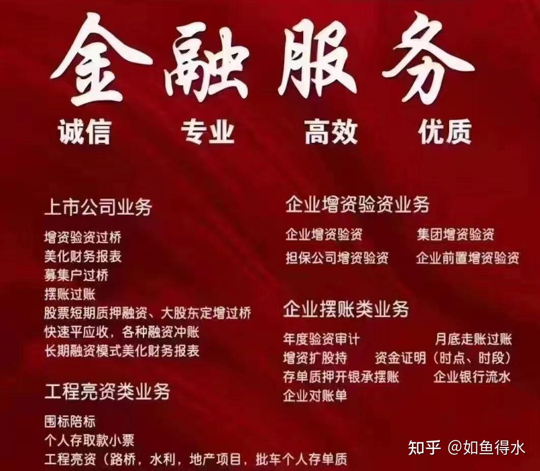 全国范围内承接各种资金周转业务