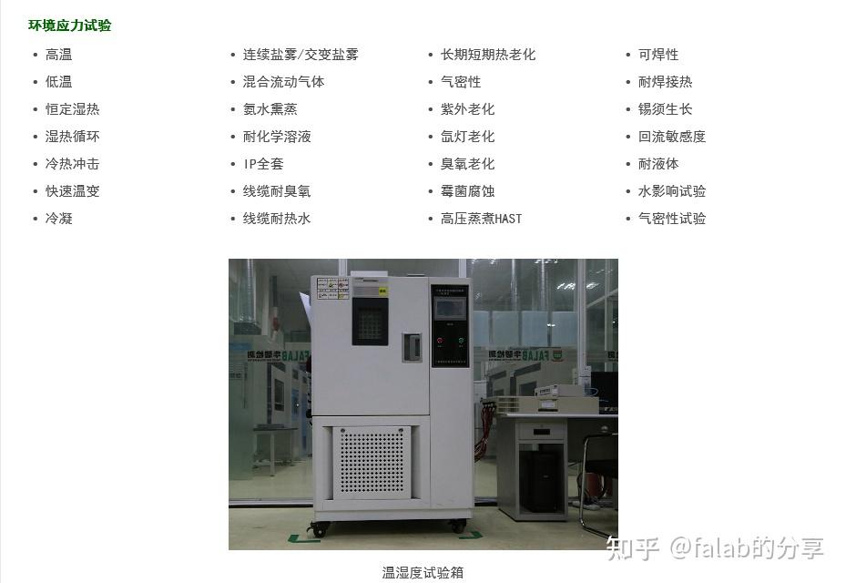 以上是華碧實驗室為你提供的參考,具連接器性能測試和檢測業務及諮詢