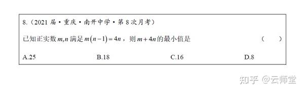 第二百四十六夜 均值不等式求最值 知乎