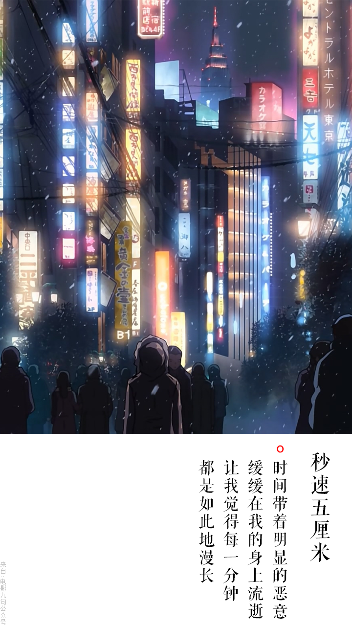 新海诚秒速5厘米经典台词:樱花花瓣掉落的速度