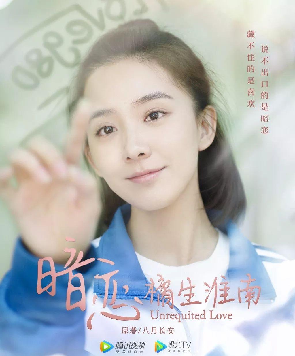 《暗恋橘生淮南》开播遭差评,原著作者把关也无法让观众满意?