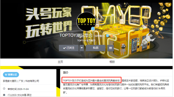 名创优品的下一步,TOP TOY的第一步 - 知乎