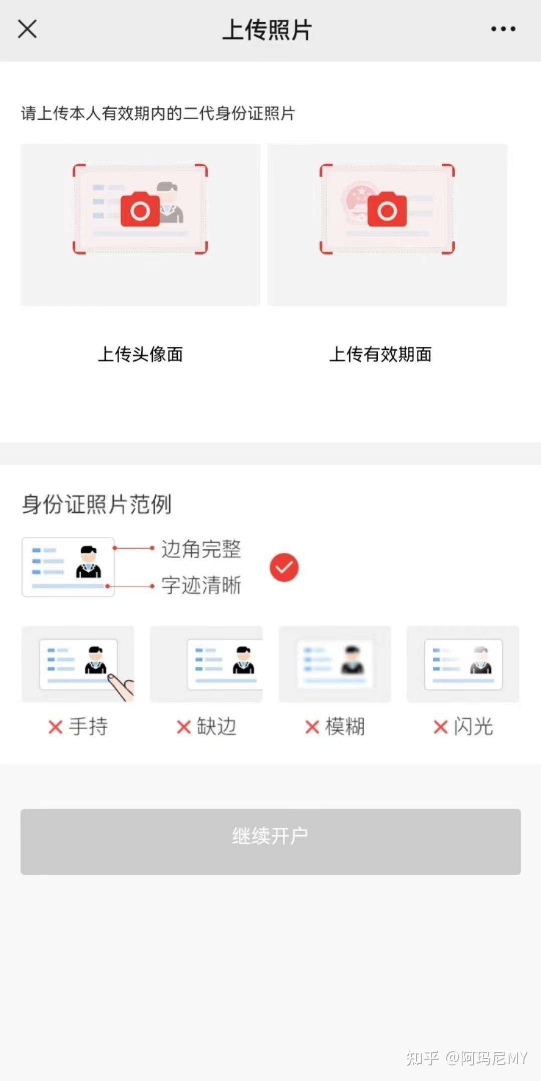 一篇文章，搞定手机开户流程！ - 知乎