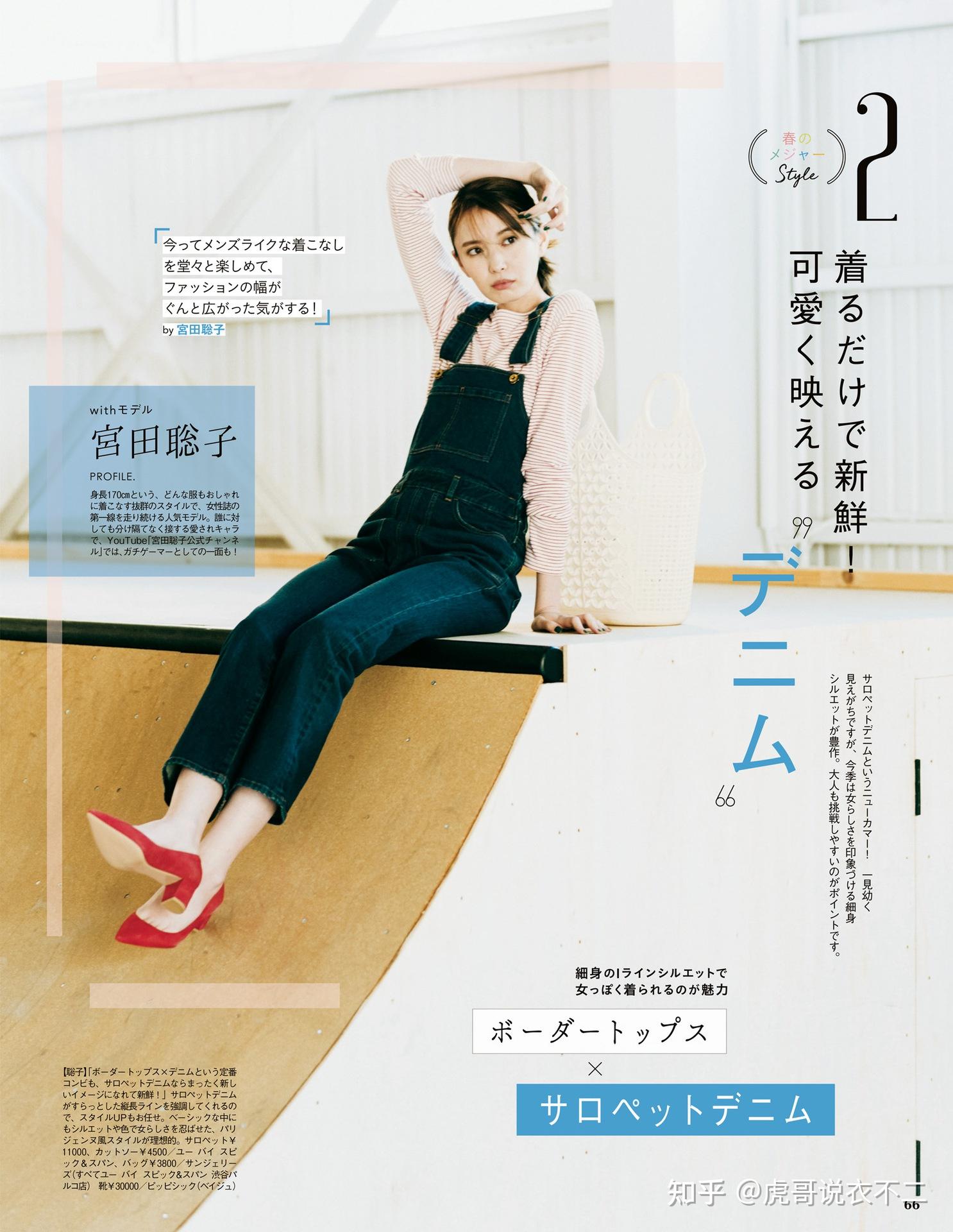 日杂中的可爱元素和初春一样甜美元气感轻松穿出来