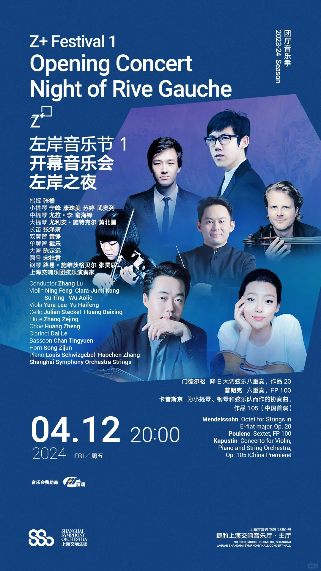 刘雨昕与88rising合作首登科切拉卷海外阵容北京超级