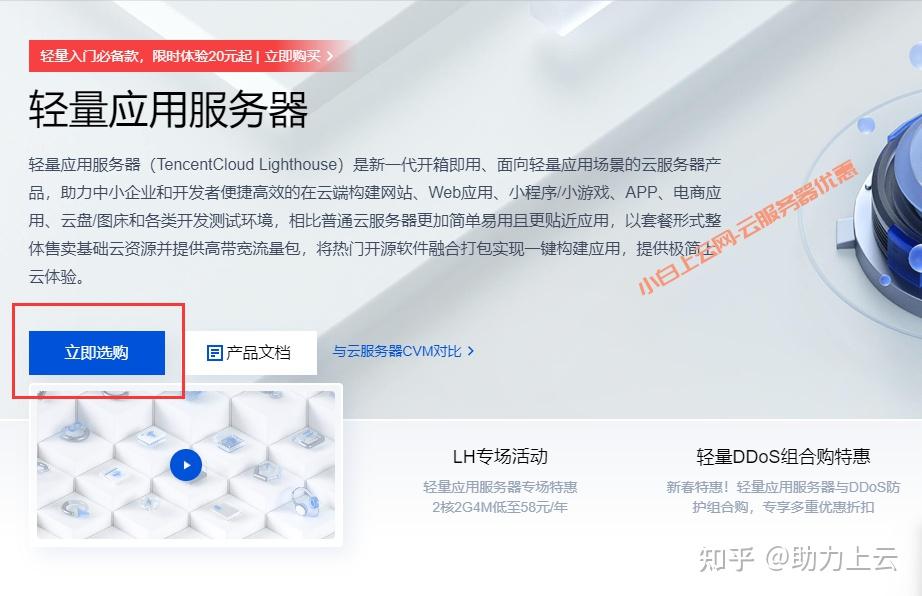 轻量服务器价格低廉的秘诀是什么？