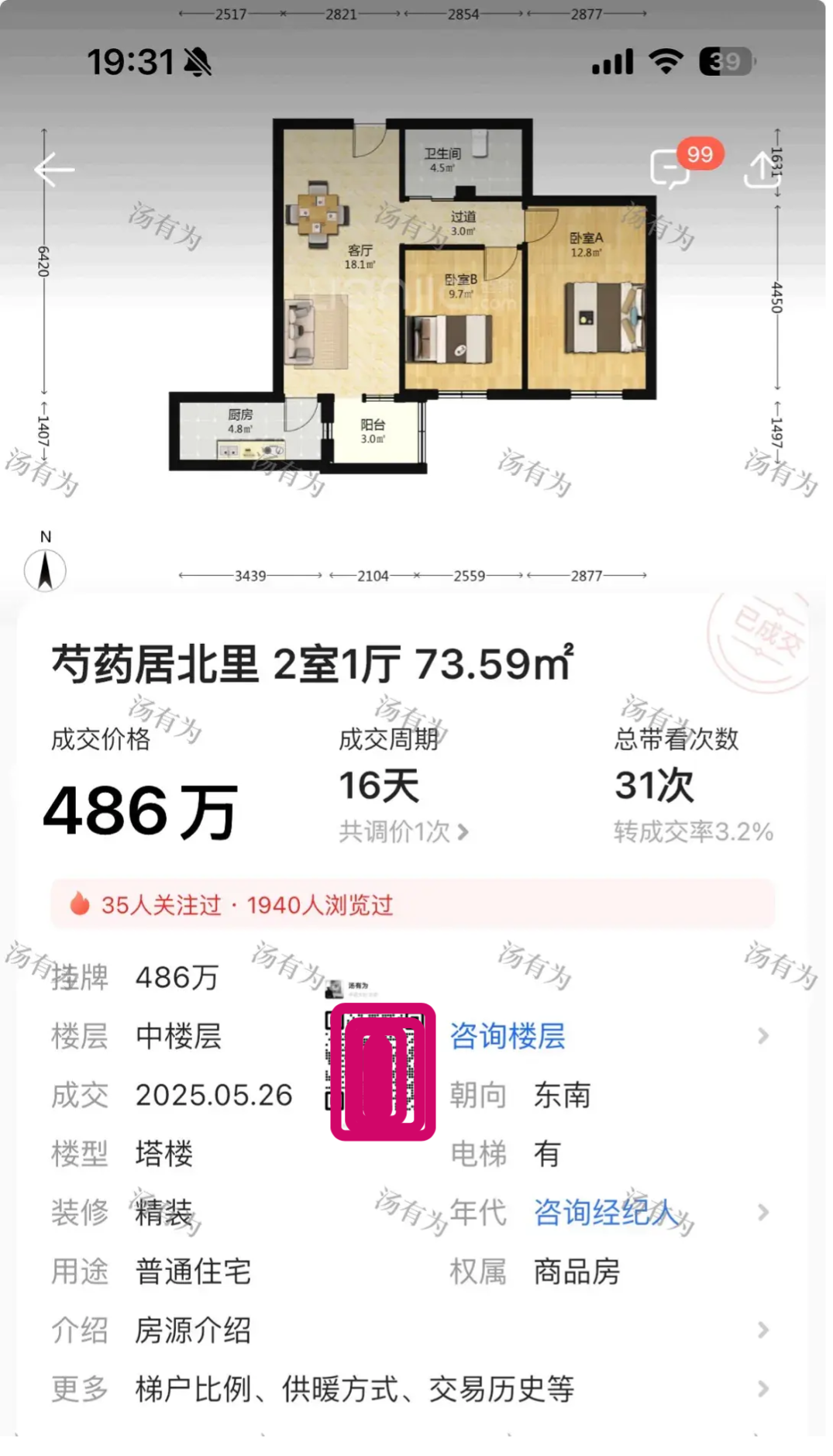 北京买房|北四环学区,跌幅超过27% - 知乎