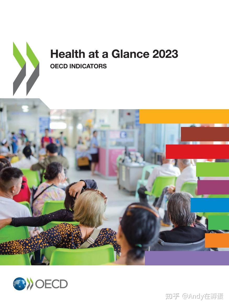 全球健康信息分享——《health At A Glance 2023 Oecd Indicators》（健康一览2023 Oecd指标） 知乎